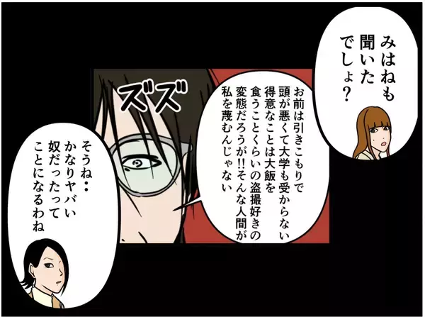 「【漫画】同僚困惑「はにゃお君は私たちを騙してたの？」【元引きこもりがバイトリーダー Vol.153】」の画像