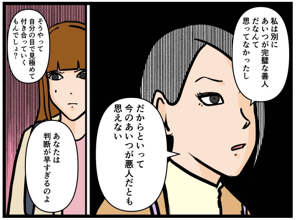 【漫画】同僚困惑「はにゃお君は私たちを騙してたの？」【元引きこもりがバイトリーダー Vol.153】