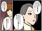 「【漫画】同僚困惑「はにゃお君は私たちを騙してたの？」【元引きこもりがバイトリーダー Vol.153】」の画像7