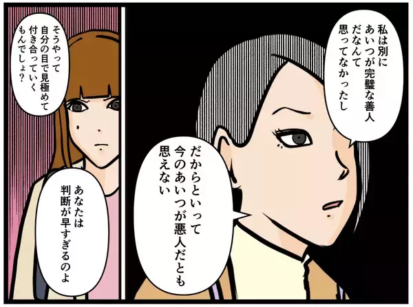 「【漫画】同僚困惑「はにゃお君は私たちを騙してたの？」【元引きこもりがバイトリーダー Vol.153】」の画像