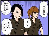「【漫画】同僚困惑「はにゃお君は私たちを騙してたの？」【元引きこもりがバイトリーダー Vol.153】」の画像1