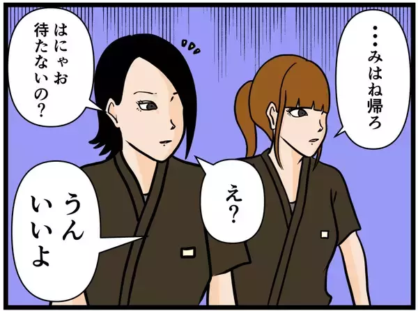 「【漫画】同僚困惑「はにゃお君は私たちを騙してたの？」【元引きこもりがバイトリーダー Vol.153】」の画像