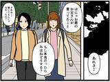 「【漫画】同僚困惑「はにゃお君は私たちを騙してたの？」【元引きこもりがバイトリーダー Vol.153】」の画像2