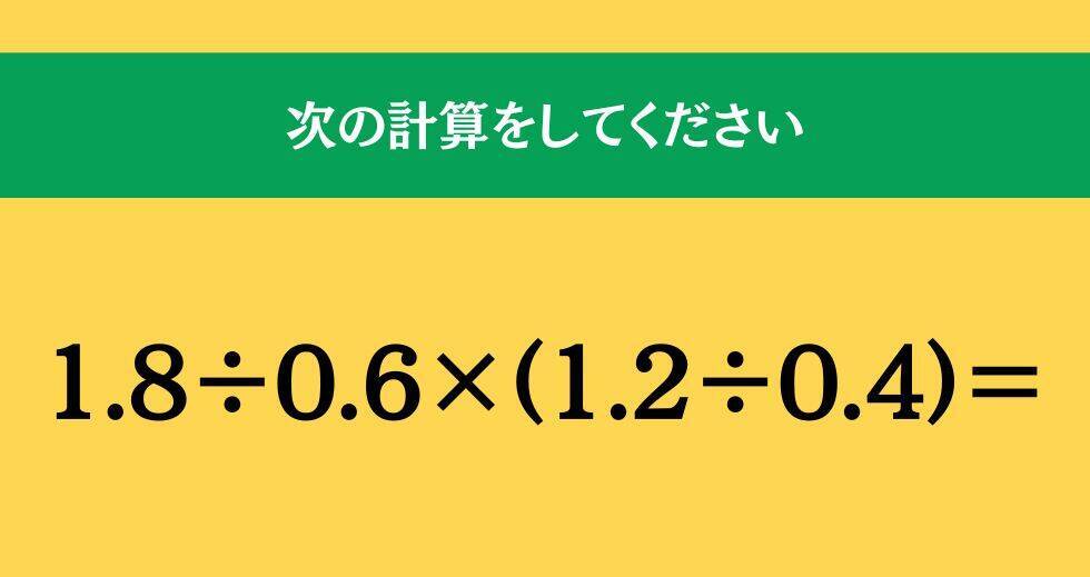 大人ならわかる？ 小学校の「算数」問題＜Vol.2242＞