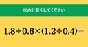 大人ならわかる？ 小学校の「算数」問題＜Vol.2242＞の画像