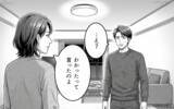 「「そういう態度だと離婚しちゃうけどな」妻の気持ちを試したつもりが、予想外の反応で大波乱!?」の画像11