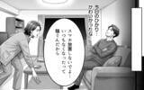 「「そういう態度だと離婚しちゃうけどな」妻の気持ちを試したつもりが、予想外の反応で大波乱!?」の画像3