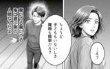 「「そういう態度だと離婚しちゃうけどな」妻の気持ちを試したつもりが、予想外の反応で大波乱!?」の画像9