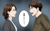 「「そういう態度だと離婚しちゃうけどな」妻の気持ちを試したつもりが、予想外の反応で大波乱!?」の画像14