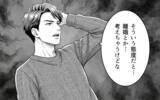 「「そういう態度だと離婚しちゃうけどな」妻の気持ちを試したつもりが、予想外の反応で大波乱!?」の画像8