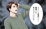 「「そういう態度だと離婚しちゃうけどな」妻の気持ちを試したつもりが、予想外の反応で大波乱!?」の画像13