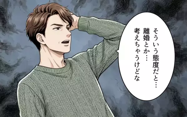 「「そういう態度だと離婚しちゃうけどな」妻の気持ちを試したつもりが、予想外の反応で大波乱!?」の画像