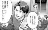 「「そういう態度だと離婚しちゃうけどな」妻の気持ちを試したつもりが、予想外の反応で大波乱!?」の画像4