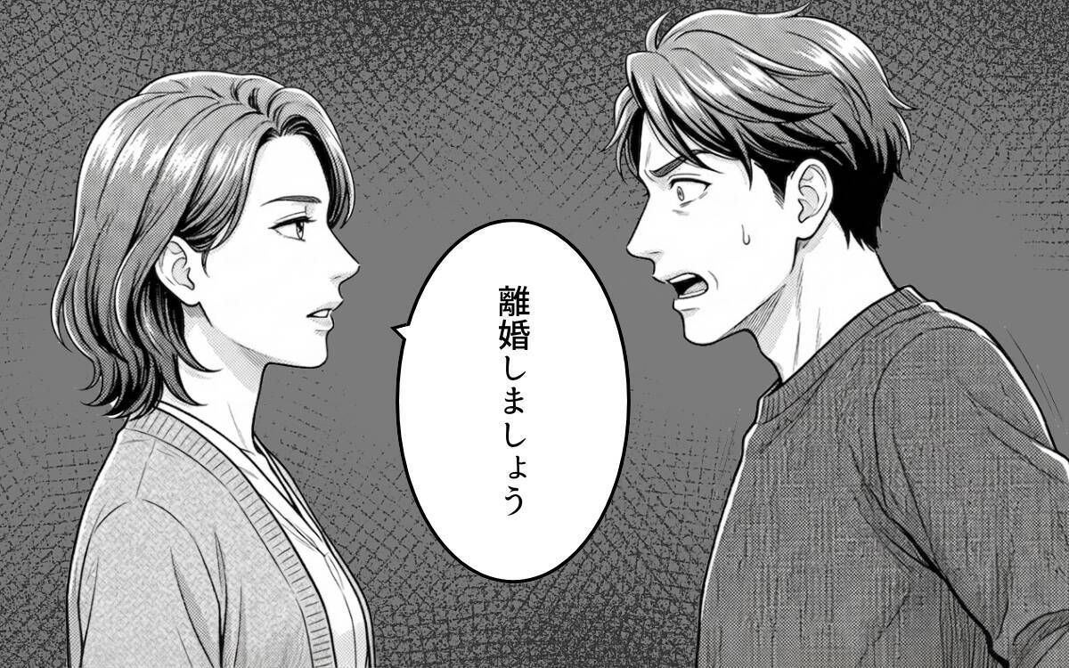 「そういう態度だと離婚しちゃうけどな」妻の気持ちを試したつもりが、予想外の反応で大波乱!?
