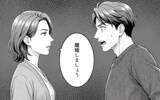 「「そういう態度だと離婚しちゃうけどな」妻の気持ちを試したつもりが、予想外の反応で大波乱!?」の画像12