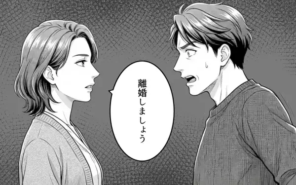 「「そういう態度だと離婚しちゃうけどな」妻の気持ちを試したつもりが、予想外の反応で大波乱!?」の画像
