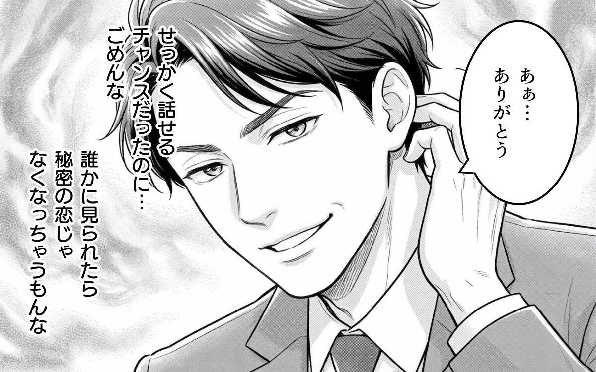 「そういう態度だと離婚しちゃうけどな」妻の気持ちを試したつもりが、予想外の反応で大波乱!?