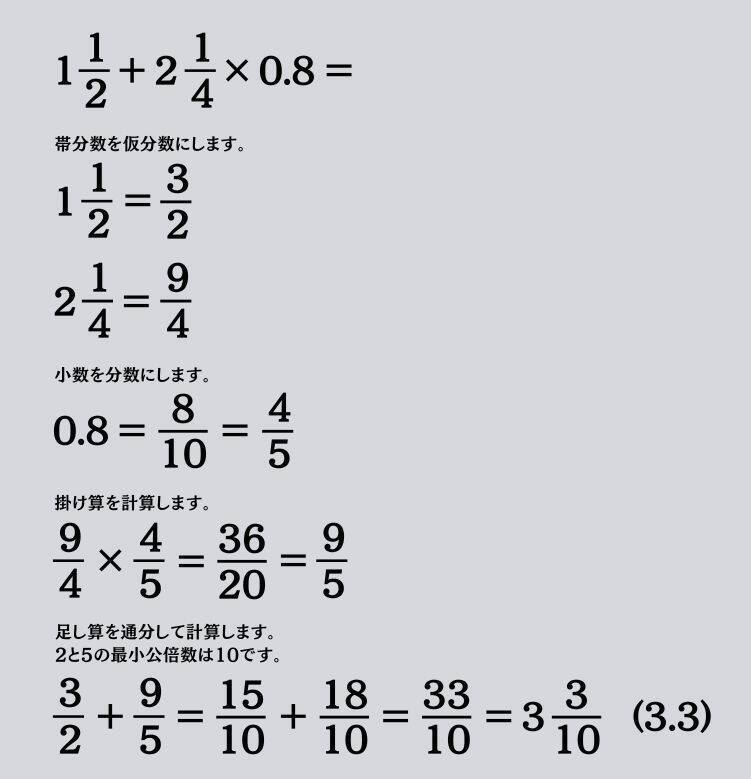 大人ならわかる？ 小学校の「算数」問題＜Vol.2301＞