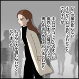 「彼の本当の姿をみんな知らなかった　事件から数年後…」の画像7