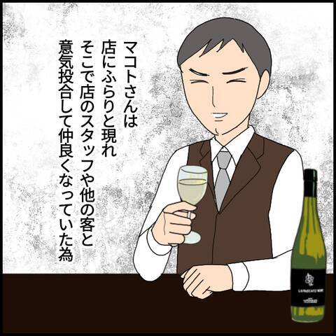 彼の本当の姿をみんな知らなかった　事件から数年後…