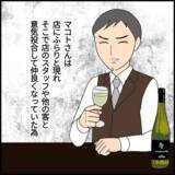 「彼の本当の姿をみんな知らなかった　事件から数年後…」の画像4
