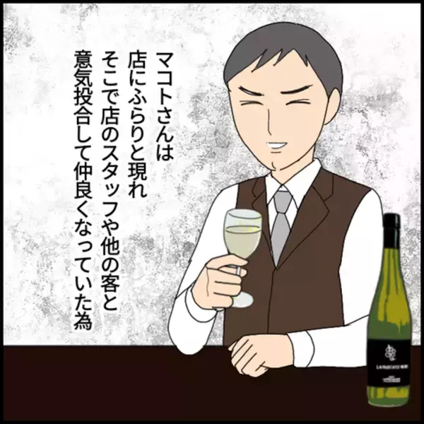 「彼の本当の姿をみんな知らなかった　事件から数年後…」の画像