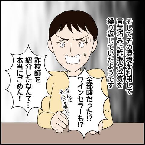 彼の本当の姿をみんな知らなかった　事件から数年後…