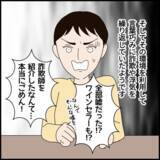 「彼の本当の姿をみんな知らなかった　事件から数年後…」の画像6
