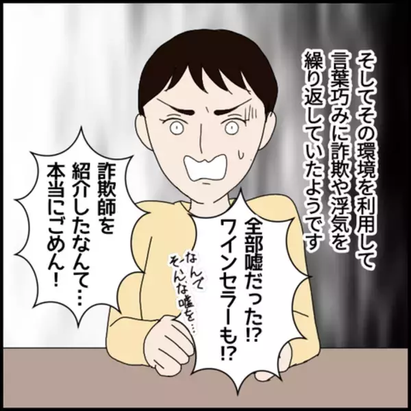「彼の本当の姿をみんな知らなかった　事件から数年後…」の画像