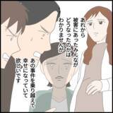 「彼の本当の姿をみんな知らなかった　事件から数年後…」の画像8