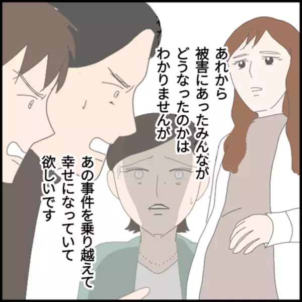 「彼の本当の姿をみんな知らなかった　事件から数年後…」の画像