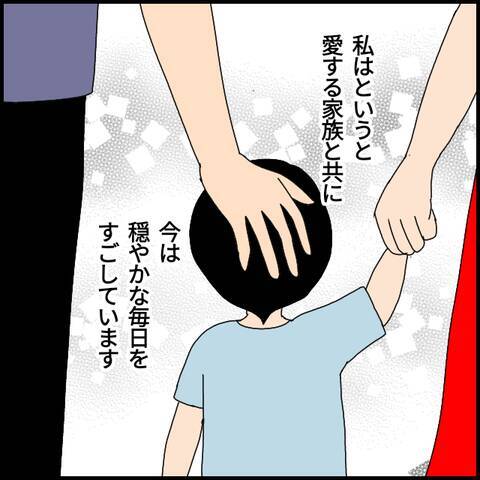 彼の本当の姿をみんな知らなかった　事件から数年後…