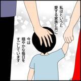 「彼の本当の姿をみんな知らなかった　事件から数年後…」の画像9