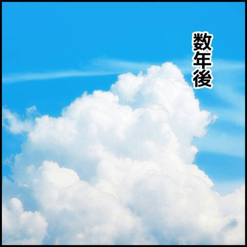 彼の本当の姿をみんな知らなかった　事件から数年後…