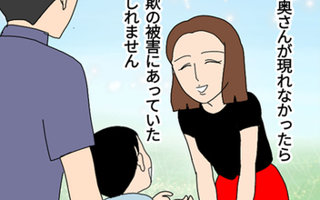 彼の本当の姿をみんな知らなかった　事件から数年後…