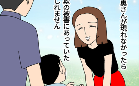 彼の本当の姿をみんな知らなかった　事件から数年後…の画像