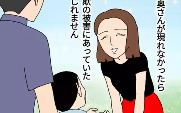 「彼の本当の姿をみんな知らなかった　事件から数年後…」の画像