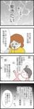 「夫の経済的モラハラに悩む妻　しかし彼女の真の地獄は別の場所に…」の画像2