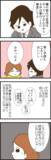 「夫の経済的モラハラに悩む妻　しかし彼女の真の地獄は別の場所に…」の画像1
