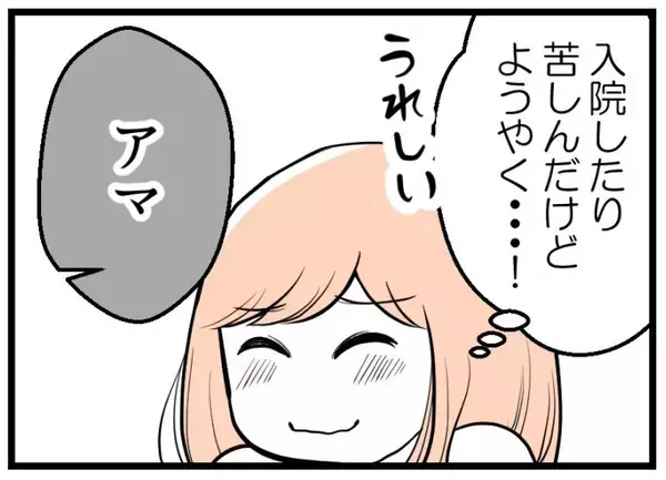 「【漫画】念願の移植日！ 夫は「一回で成功させろ」だって【夫が気になるのはお金だけ Vol.18】」の画像