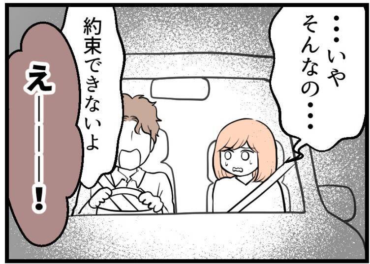 【漫画】念願の移植日！ 夫は「一回で成功させろ」だって【夫が気になるのはお金だけ Vol.18】