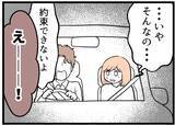 「【漫画】念願の移植日！ 夫は「一回で成功させろ」だって【夫が気になるのはお金だけ Vol.18】」の画像4