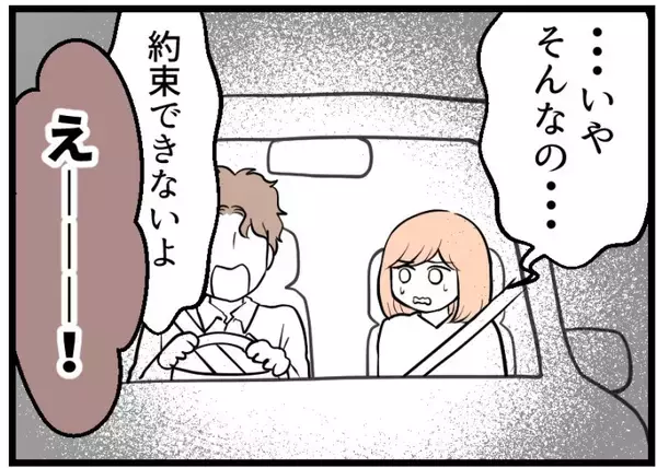 「【漫画】念願の移植日！ 夫は「一回で成功させろ」だって【夫が気になるのはお金だけ Vol.18】」の画像