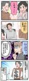 「「結婚したい」両家の前で宣言も…元カレの"結婚するする詐欺"に家族まで巻き込まれた結末とは？【漫画】」の画像11
