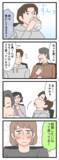 「「結婚したい」両家の前で宣言も…元カレの"結婚するする詐欺"に家族まで巻き込まれた結末とは？【漫画】」の画像10
