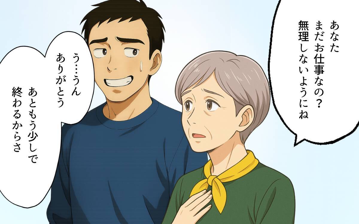 「これ以上援助はしないわよ」夫の嘘を信じ込む義母…いったい何が起きているの!?