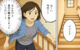 「「これ以上援助はしないわよ」夫の嘘を信じ込む義母…いったい何が起きているの!?」の画像8