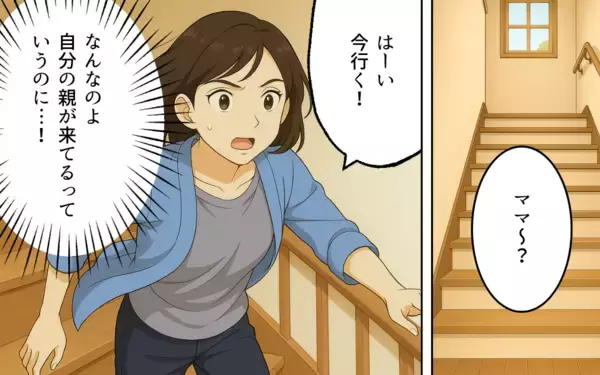 「「これ以上援助はしないわよ」夫の嘘を信じ込む義母…いったい何が起きているの!?」の画像