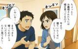 「「これ以上援助はしないわよ」夫の嘘を信じ込む義母…いったい何が起きているの!?」の画像4