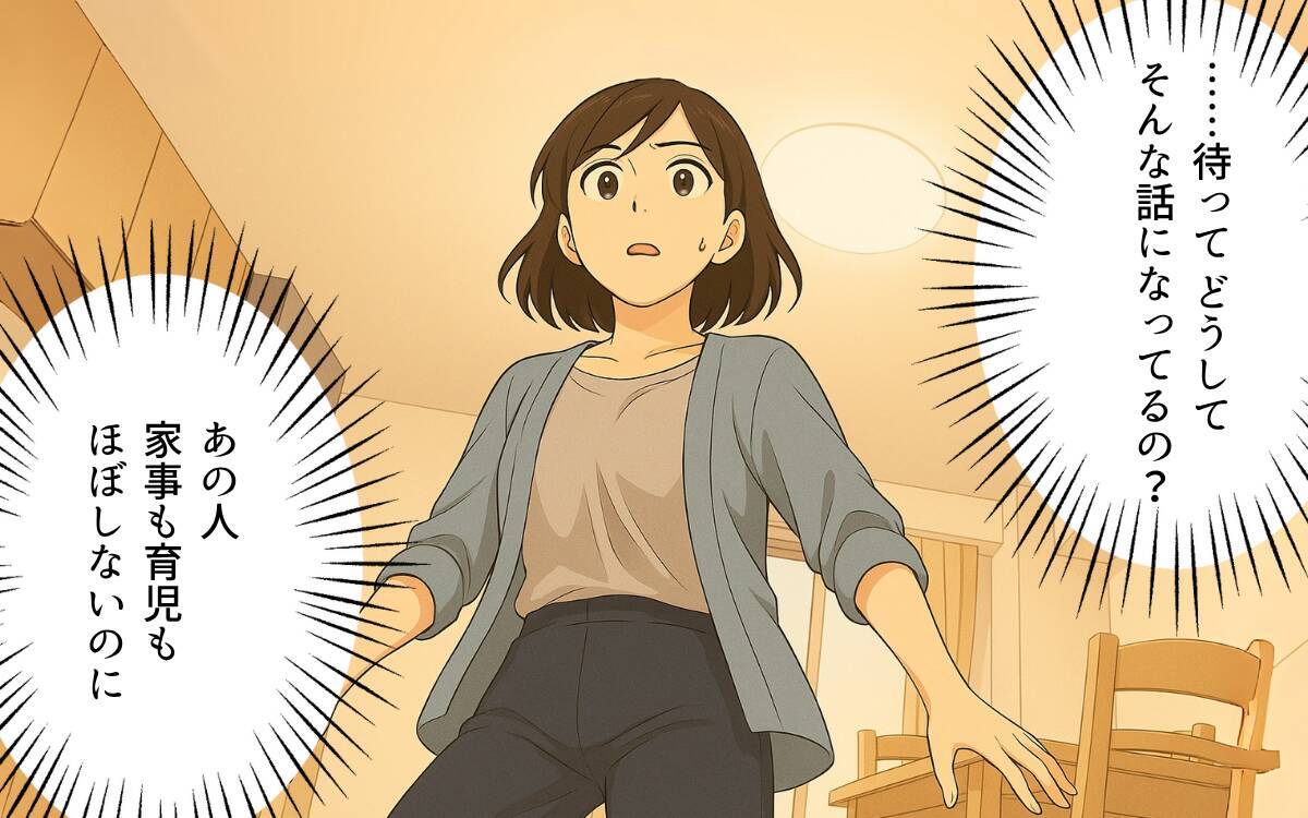 「これ以上援助はしないわよ」夫の嘘を信じ込む義母…いったい何が起きているの!?
